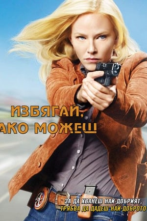 Affiche de la série Chase (2010) de Affiche de la série Chase (2010) de . Voir Chase en streaming / torrent sur meilleurs-films.fr