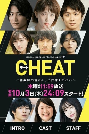 Affiche de la série Cheat (2019) de . Voir Cheat en streaming / torrent sur meilleurs-films.fr