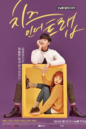 Affiche de la série Cheese in the Trap (2016) de Lee Yoon-jung. Voir Cheese in the Trap en streaming / torrent sur meilleurs-films.fr