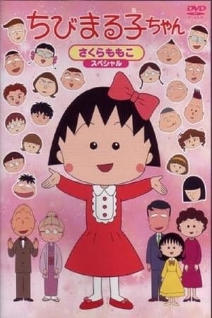 Affiche de la série Chibi Maruko-chan (1990) de Momoko Sakura. Voir Chibi Maruko-chan en streaming / torrent sur meilleurs-films.fr