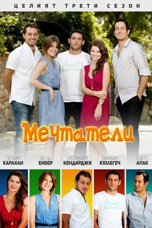 Affiche de la série Daydreaming (2007) de Timur Savc?. Voir Daydreaming en streaming / torrent sur meilleurs-films.fr