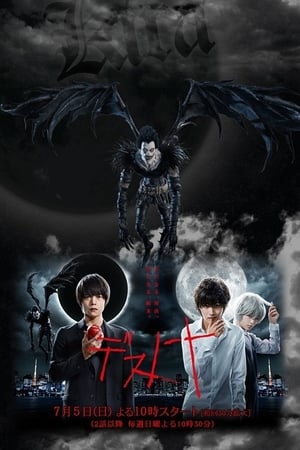 Affiche de la série Death Note (2015) de . Voir Death Note en streaming / torrent sur meilleurs-films.fr