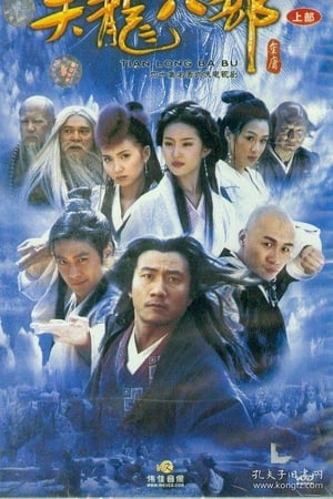Affiche de la série Demi-Gods and Semi-Devils (2003) de Zhang Jizhong. Voir Demi-Gods and Semi-Devils en streaming / torrent sur meilleurs-films.fr
