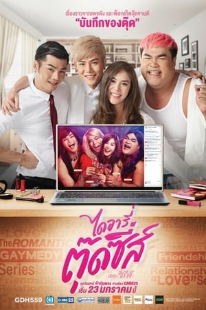 Affiche de la série Diary of Tootsies (2016) de . Voir Diary of Tootsies en streaming / torrent sur meilleurs-films.fr