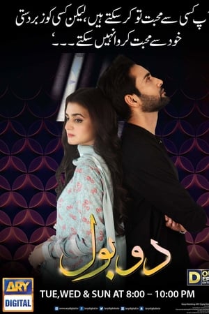 Affiche de la série Do Bol (2019) de Affiche de la série Do Bol (2019) de . Voir Do Bol en streaming / torrent sur meilleurs-films.fr