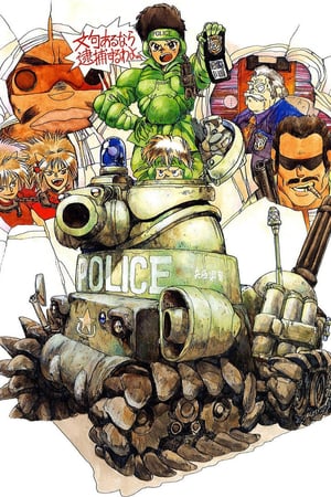 Affiche de la série Dominion Tank Police (1988) de Masamune Shirow. Voir Dominion Tank Police en streaming / torrent sur meilleurs-films.fr