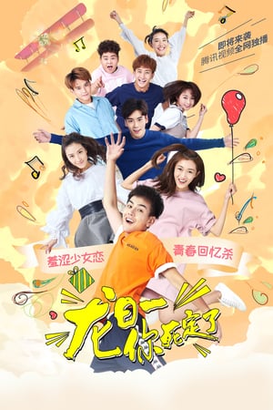 Affiche de la série Dragon Day, You’re Dead (2017) de . Voir Dragon Day, You’re Dead en streaming / torrent sur meilleurs-films.fr