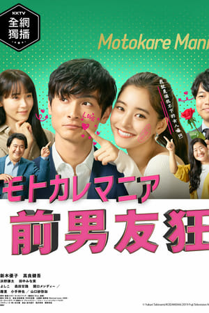 Affiche de la série Ex-Enthusiasts: MotoKare Mania (2019) de Affiche de la série Ex-Enthusiasts: MotoKare Mania (2019) de . Voir Ex-Enthusiasts: MotoKare Mania en streaming / torrent sur meilleurs-films.fr