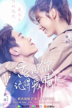 Affiche de la série Forget You Remember Love (2020) de . Voir Forget You Remember Love en streaming / torrent sur meilleurs-films.fr