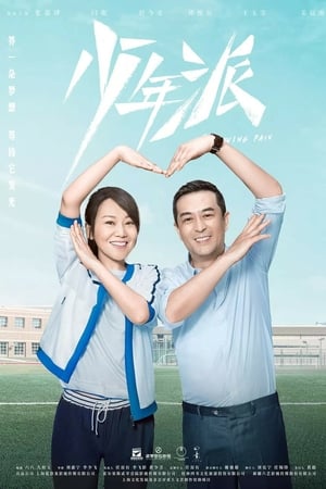 Affiche de la série Growing Pain (2019) de . Voir Growing Pain en streaming / torrent sur meilleurs-films.fr