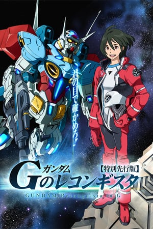 Affiche de la série Gundam G no Reconguista (2014) de Hajime Yatate. Voir Gundam G no Reconguista en streaming / torrent sur meilleurs-films.fr