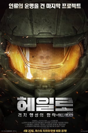 Affiche de la série Halo – La Chute de Reach (2015) de . Voir Halo – La Chute de Reach en streaming / torrent sur meilleurs-films.fr