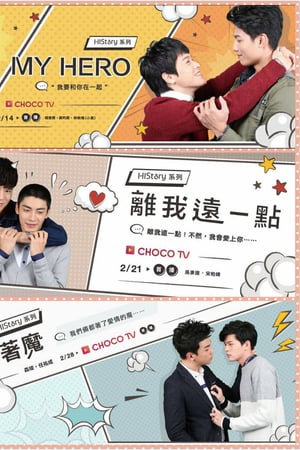 Affiche de la série HIStory (2017) de Affiche de la série HIStory (2017) de . Voir HIStory en streaming / torrent sur meilleurs-films.fr