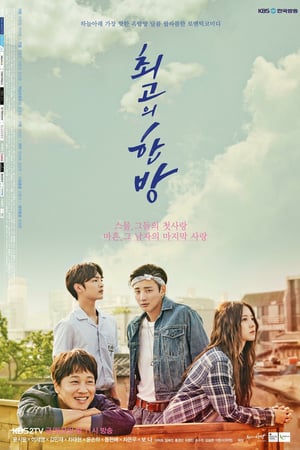 Affiche de la série Hit The Top (2017) de Affiche de la série Hit The Top (2017) de . Voir Hit The Top en streaming / torrent sur meilleurs-films.fr