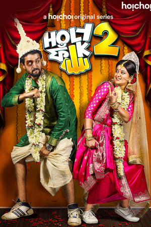 Affiche de la série Holy Faak (2017) de Debaloy Bhattacharya Affiche de la série Holy Faak (2017) de Debaloy Bhattacharya. Voir Holy Faak en streaming / torrent sur meilleurs-films.fr