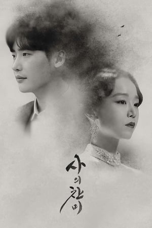 Affiche de la série Hymn of Death (2018) de . Voir Hymn of Death en streaming / torrent sur meilleurs-films.fr