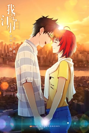 Affiche de la série I’m Joybo (2017) de . Voir I’m Joybo en streaming / torrent sur meilleurs-films.fr