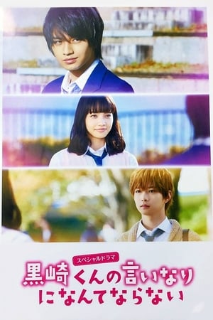 Affiche de la série I’m Not Just Going to do what Kurosaki-kun Says (2015) de Affiche de la série I’m Not Just Going to do what Kurosaki-kun Says (2015) de . Voir I’m Not Just Going to do what Kurosaki-kun Says en streaming / torrent sur meilleurs-films.fr