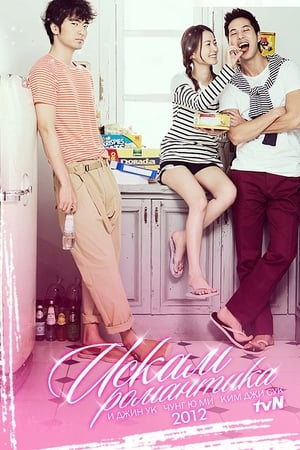 Affiche de la série I Need Romance (2011) de . Voir I Need Romance en streaming / torrent sur meilleurs-films.fr