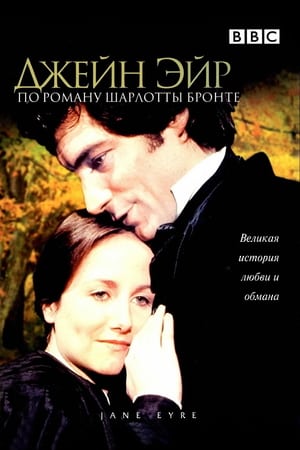 Affiche de la série Jane Eyre (1983) de Affiche de la série Jane Eyre (1983) de . Voir Jane Eyre en streaming / torrent sur meilleurs-films.fr