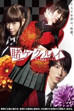 Affiche de la série Kakegurui (2018) de . Voir Kakegurui en streaming / torrent sur meilleurs-films.fr