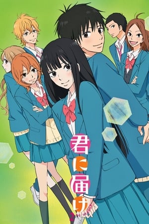 Affiche de la série Kimi ni Todoke (2009) de Karuho Shiina Affiche de la série Kimi ni Todoke (2009) de Karuho Shiina. Voir Kimi ni Todoke en streaming / torrent sur meilleurs-films.fr