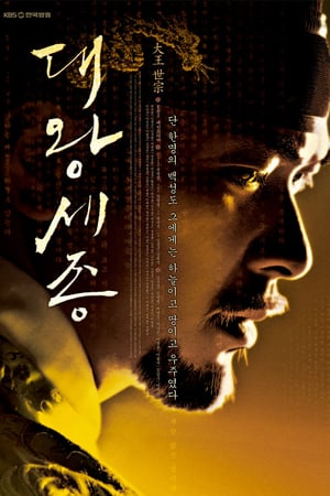 Affiche de la série King Sejong the Great (2008) de . Voir King Sejong the Great en streaming / torrent sur meilleurs-films.fr