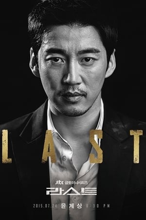 Affiche de la série Last (2015) de . Voir Last en streaming / torrent sur meilleurs-films.fr