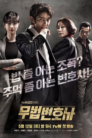 Affiche de la série Lawless lawyer (2018) de Kim Jin-min. Voir Lawless lawyer en streaming / torrent sur meilleurs-films.fr