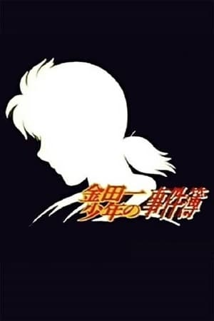 Affiche de la série Les Enquêtes de Kindaichi (1997) de . Voir Les Enquêtes de Kindaichi en streaming / torrent sur meilleurs-films.fr
