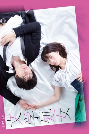 Affiche de la série Literary Virgin (2018) de . Voir Literary Virgin en streaming / torrent sur meilleurs-films.fr