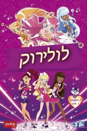 Affiche de la série LoliRock (2014) de David Michel. Voir LoliRock en streaming / torrent sur meilleurs-films.fr