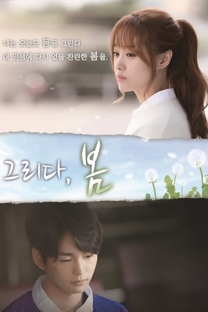 Affiche de la série Longing for Spring (2014) de . Voir Longing for Spring en streaming / torrent sur meilleurs-films.fr