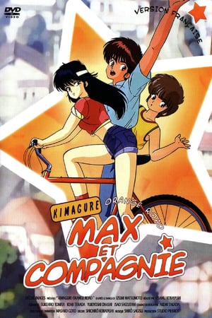 Affiche de la série Max et Compagnie (1987) de Izumi Matsumoto. Voir Max et Compagnie en streaming / torrent sur meilleurs-films.fr