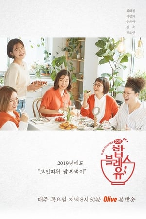 Affiche de la série May Food Bless You (2018) de Affiche de la série May Food Bless You (2018) de . Voir May Food Bless You en streaming / torrent sur meilleurs-films.fr