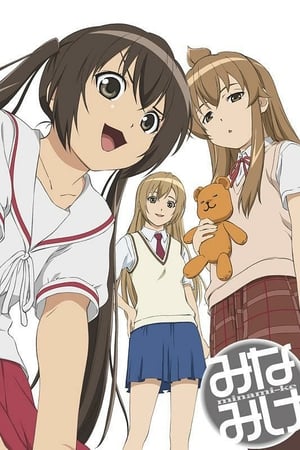 Affiche de la série Minami-Ke (2007) de Affiche de la série Minami-Ke (2007) de . Voir Minami-Ke en streaming / torrent sur meilleurs-films.fr