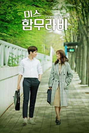 Affiche de la série Miss Hammurabi (2018) de Affiche de la série Miss Hammurabi (2018) de . Voir Miss Hammurabi en streaming / torrent sur meilleurs-films.fr