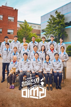 Affiche de la série Miss Lee (2019) de . Voir Miss Lee en streaming / torrent sur meilleurs-films.fr