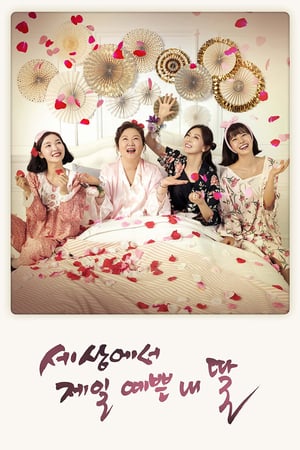 Affiche de la série Mother of Mine (2019) de . Voir Mother of Mine en streaming / torrent sur meilleurs-films.fr