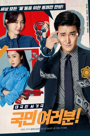 Affiche de la série My Fellow Citizens (2019) de . Voir My Fellow Citizens en streaming / torrent sur meilleurs-films.fr