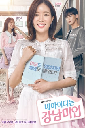 Affiche de la série My ID is Gangnam Beauty (2018) de . Voir My ID is Gangnam Beauty en streaming / torrent sur meilleurs-films.fr