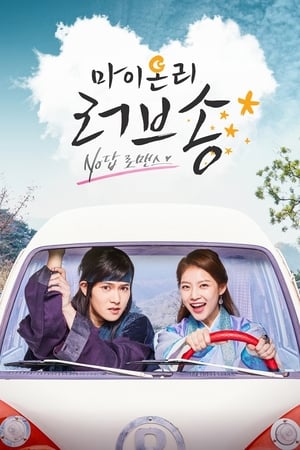Affiche de la série My Only Love Song (2017) de Doo-sik Min Affiche de la série My Only Love Song (2017) de Doo-sik Min. Voir My Only Love Song en streaming / torrent sur meilleurs-films.fr