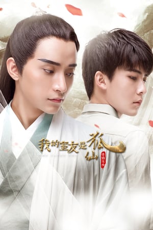 Affiche de la série My Roommate is a Fairy Fox (2016) de . Voir My Roommate is a Fairy Fox en streaming / torrent sur meilleurs-films.fr