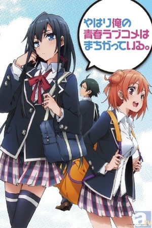 Affiche de la série My Teen Romantic Comedy SNAFU (2013) de Affiche de la série My Teen Romantic Comedy SNAFU (2013) de . Voir My Teen Romantic Comedy SNAFU en streaming / torrent sur meilleurs-films.fr