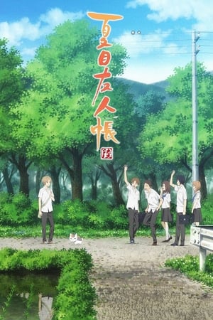 Affiche de la série Natsume Yuujinchou (2008) de . Voir Natsume Yuujinchou en streaming / torrent sur meilleurs-films.fr