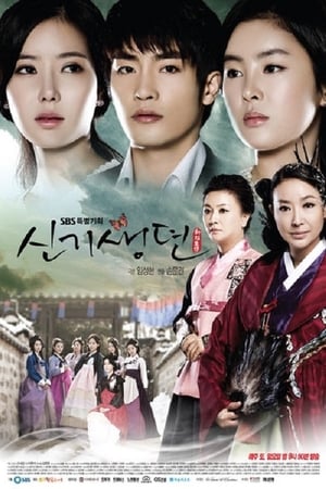 Affiche de la série New Tales of the Gisaeng (2011) de . Voir New Tales of the Gisaeng en streaming / torrent sur meilleurs-films.fr