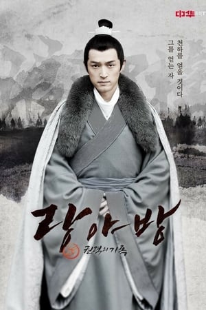 Affiche de la série Nirvana in Fire (2015) de . Voir Nirvana in Fire en streaming / torrent sur meilleurs-films.fr