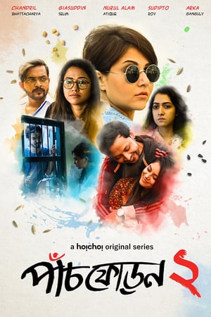Affiche de la série Paanch Phoron (2019) de Dipankar Dipon Affiche de la série Paanch Phoron (2019) de Dipankar Dipon. Voir Paanch Phoron en streaming / torrent sur meilleurs-films.fr
