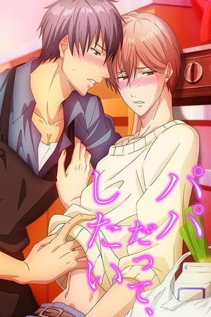 Affiche de la série Papa datte, Shitai (2019) de . Voir Papa datte, Shitai en streaming / torrent sur meilleurs-films.fr