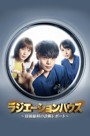 Affiche de la série Radiation House (2019) de . Voir Radiation House en streaming / torrent sur meilleurs-films.fr